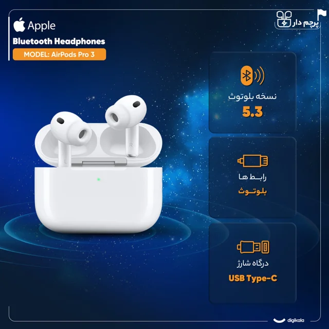 هدفون بلوتوثی اپل مدل AirPods Pro 3 102537146