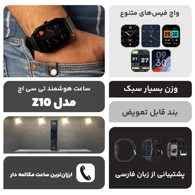 ساعت هوشمند تی سی اچ مدل Z10 دارای قابلیت های قابلیت مکالمه از طریق بلوتوث، پشتیبانی از زب 103128255