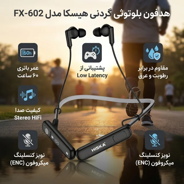 هدفون بلوتوثی گردنی هیسکا مدل FX-602 102312032