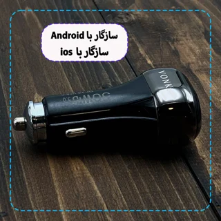 شارژر فندکی 50 وات وونک مدل VC--50 به همراه کابل 101726980