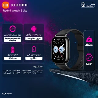 ساعت هوشمند شیائومی مدل Redmi Watch 5 Lite دارای قابلیت های قابلیت مکالمه از طریق بلوتوث ب 101727122