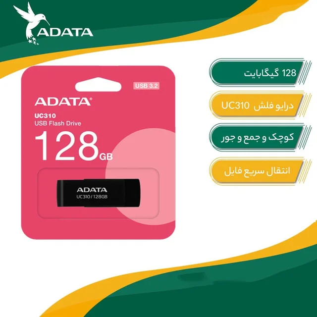 فلش مموری ای دیتا مدل UC310 ظرفیت 128 گیگابایت، سرعت خواندن تا 100 مگابایت بر ثانیه، سازگا 101563750