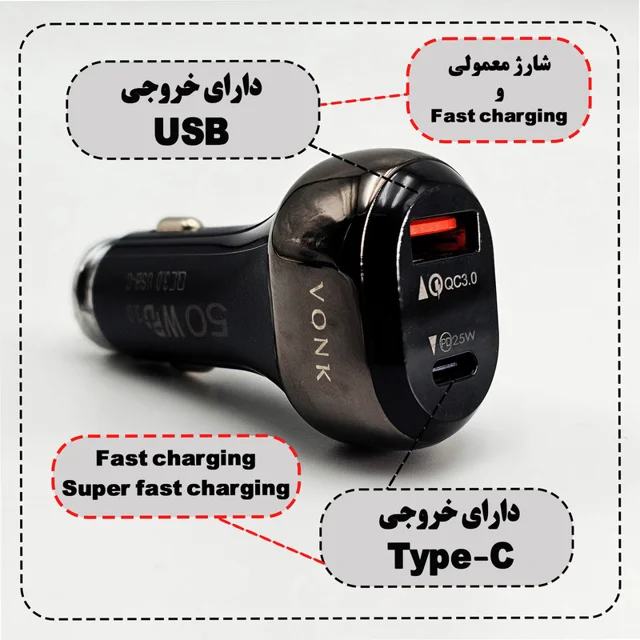 شارژر فندکی 50 وات وونک مدل VC--50 به همراه کابل 101726977