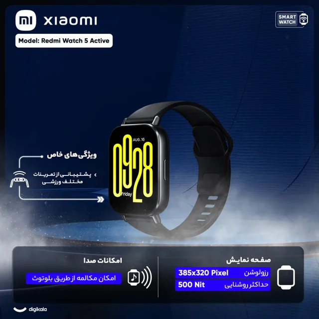 ساعت هوشمند شیائومی مدل Redmi Watch 5 Active - Global دارای قابلیت های قابلیت مکالمه از طر 101727020