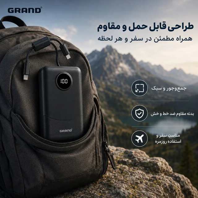 پاوربانک 22.5 وات گرند اسکای مدل GP - 216 با ظرفیت 20000 میلی‌آمپرساعت به همراه 2 کابل USB 102864175